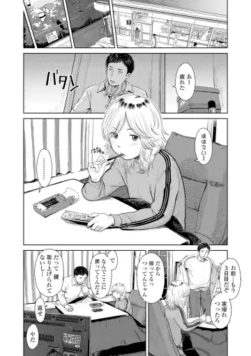 [Onizuka Naoshi] Welcome Home Fhentai - Page 36