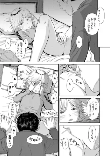 [Onizuka Naoshi] Welcome Home Fhentai - Page 43