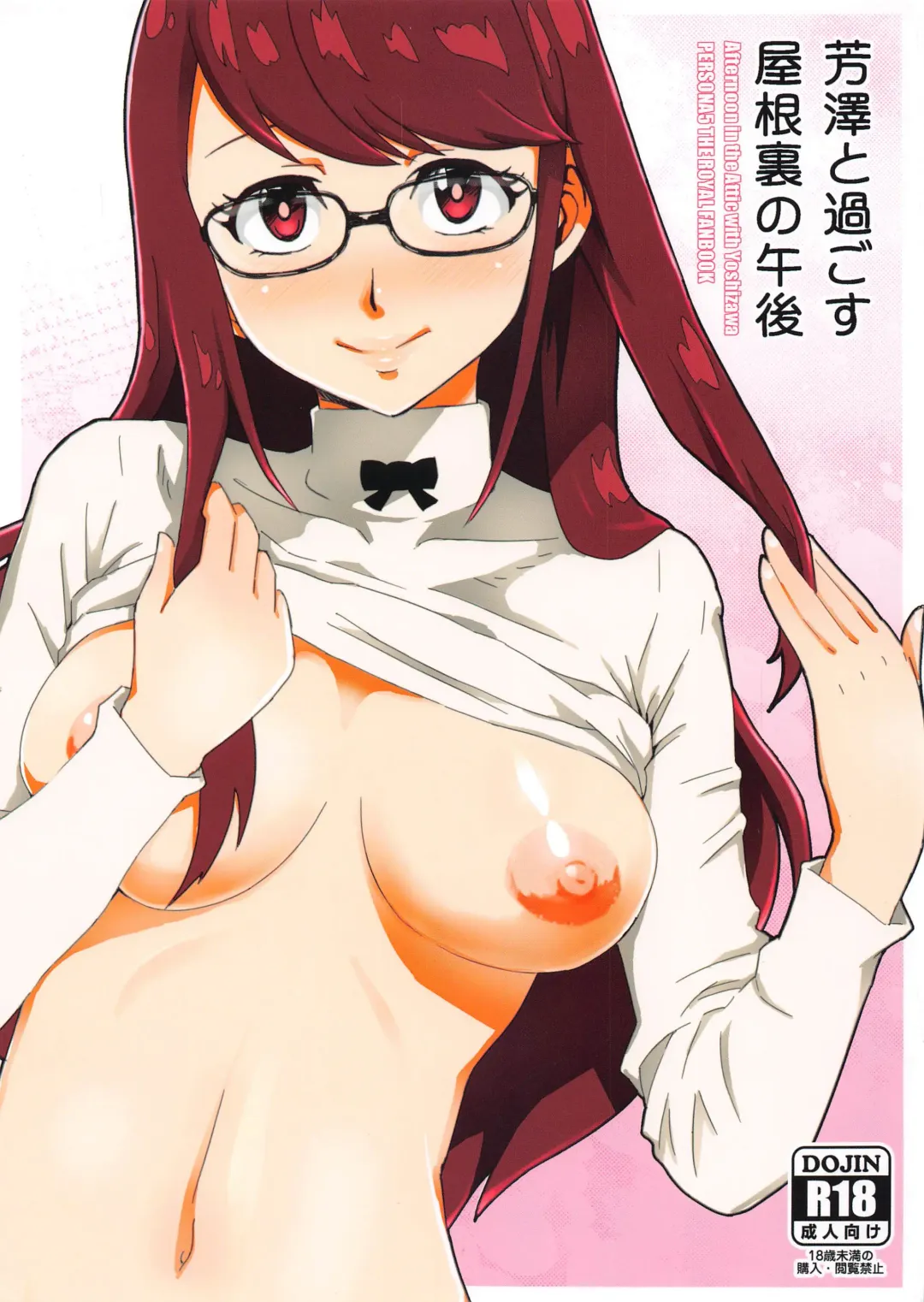 Read [Satou Iori] Yoshizawa to Sugosu Yaneura no Gogo - Afternoon in the Attic with Yoshizawa - Fhentai.net