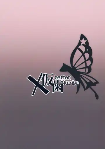 [Mmm] Sukebe na Koto Nannimo Shiranai Echidna-chan Onaho Fhentai - Page 24