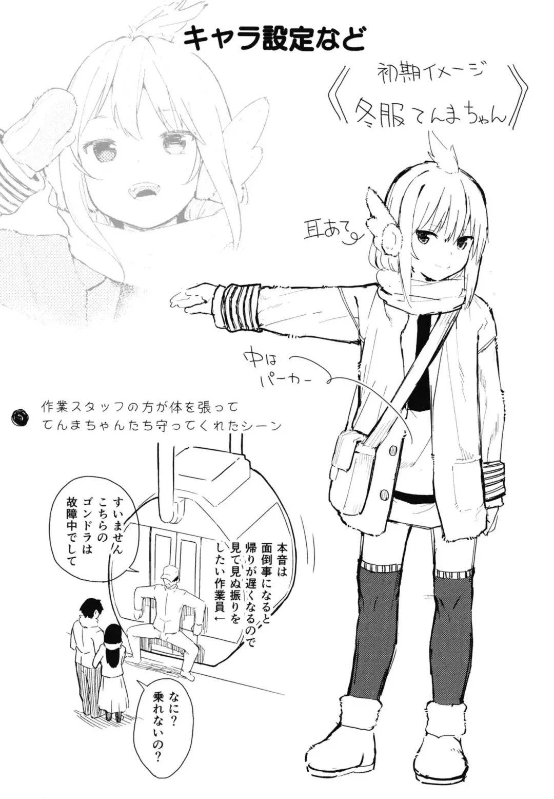 [Arumamai Ayuka Plus] Chouhatsu Matenshi!! Tenma-chan 2 Fhentai - Page 27