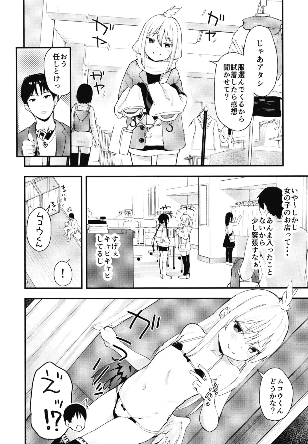 [Arumamai Ayuka Plus] Chouhatsu Matenshi!! Tenma-chan 2 Fhentai - Page 6