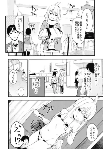 [Arumamai Ayuka Plus] Chouhatsu Matenshi!! Tenma-chan 2 Fhentai - Page 6