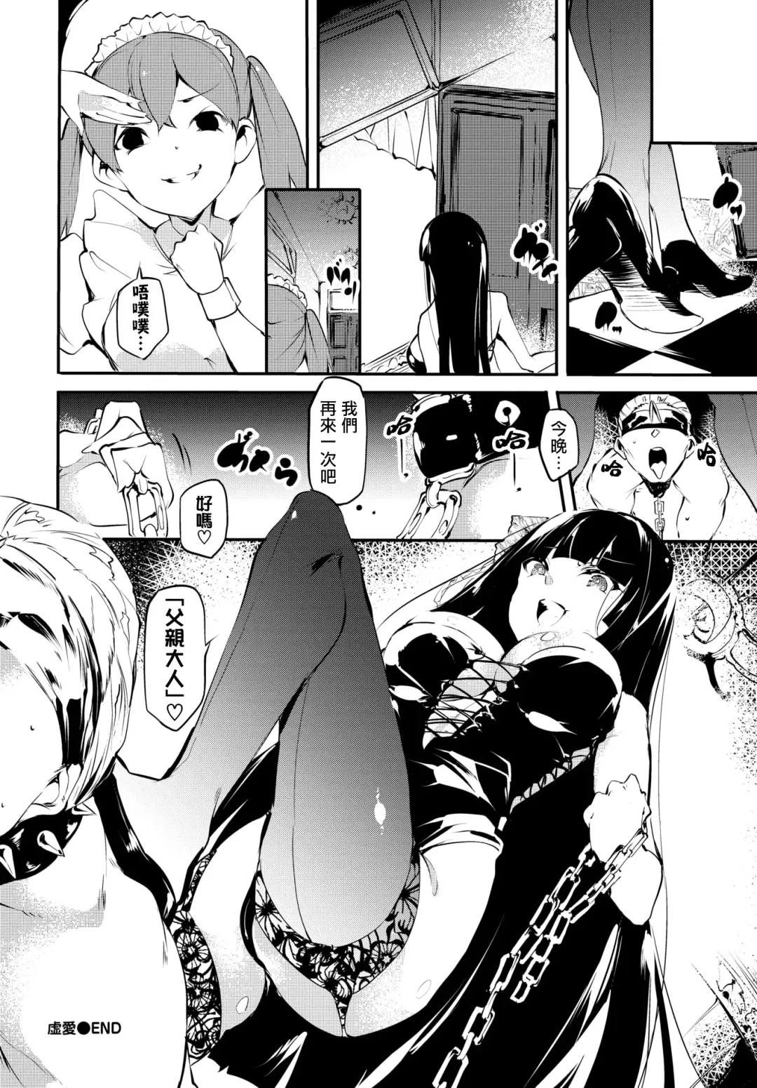 [Ushiro Muki] Kyoai Fhentai - Page 21