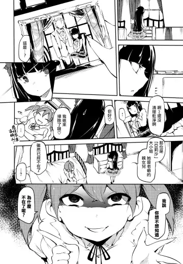 [Ushiro Muki] Kyoai Fhentai - Page 7