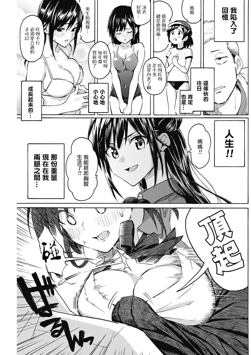 [Fujimaru] 箱中深闺 Fhentai.net - Page 10