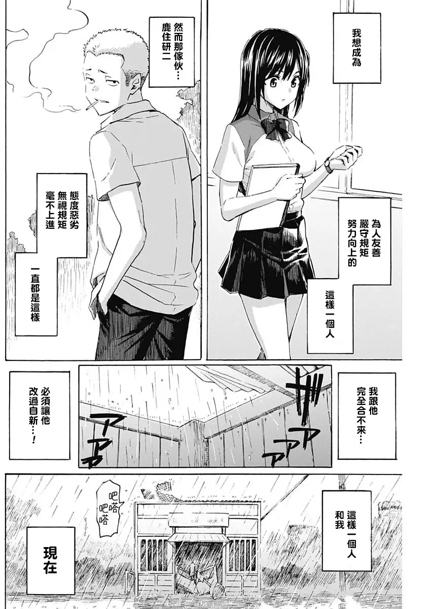 [Fujimaru] 箱中深闺 Fhentai.net - Page 24