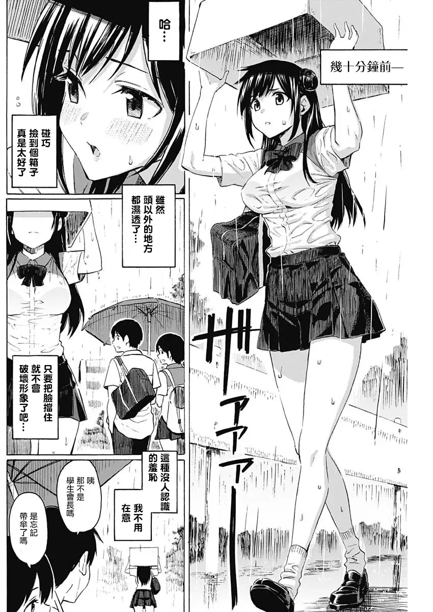 [Fujimaru] 箱中深闺 Fhentai.net - Page 26