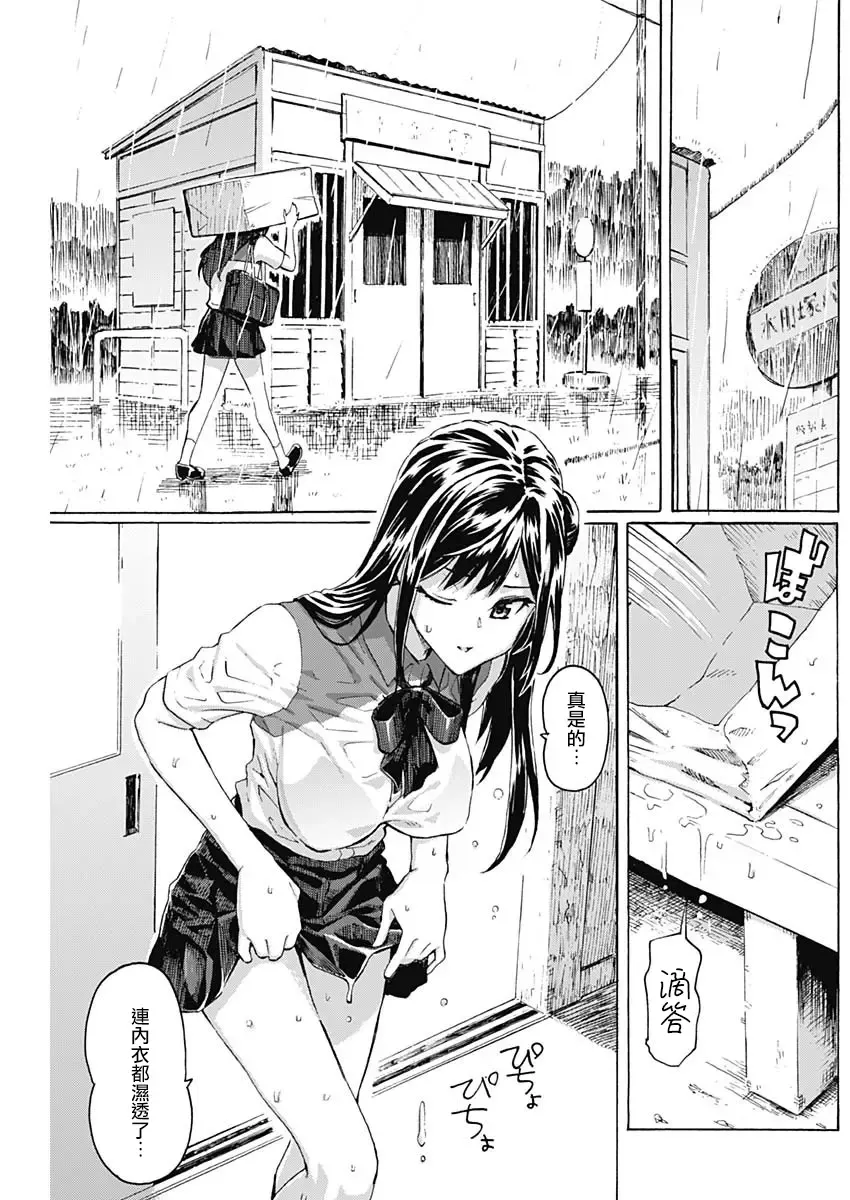 [Fujimaru] 箱中深闺 Fhentai.net - Page 27