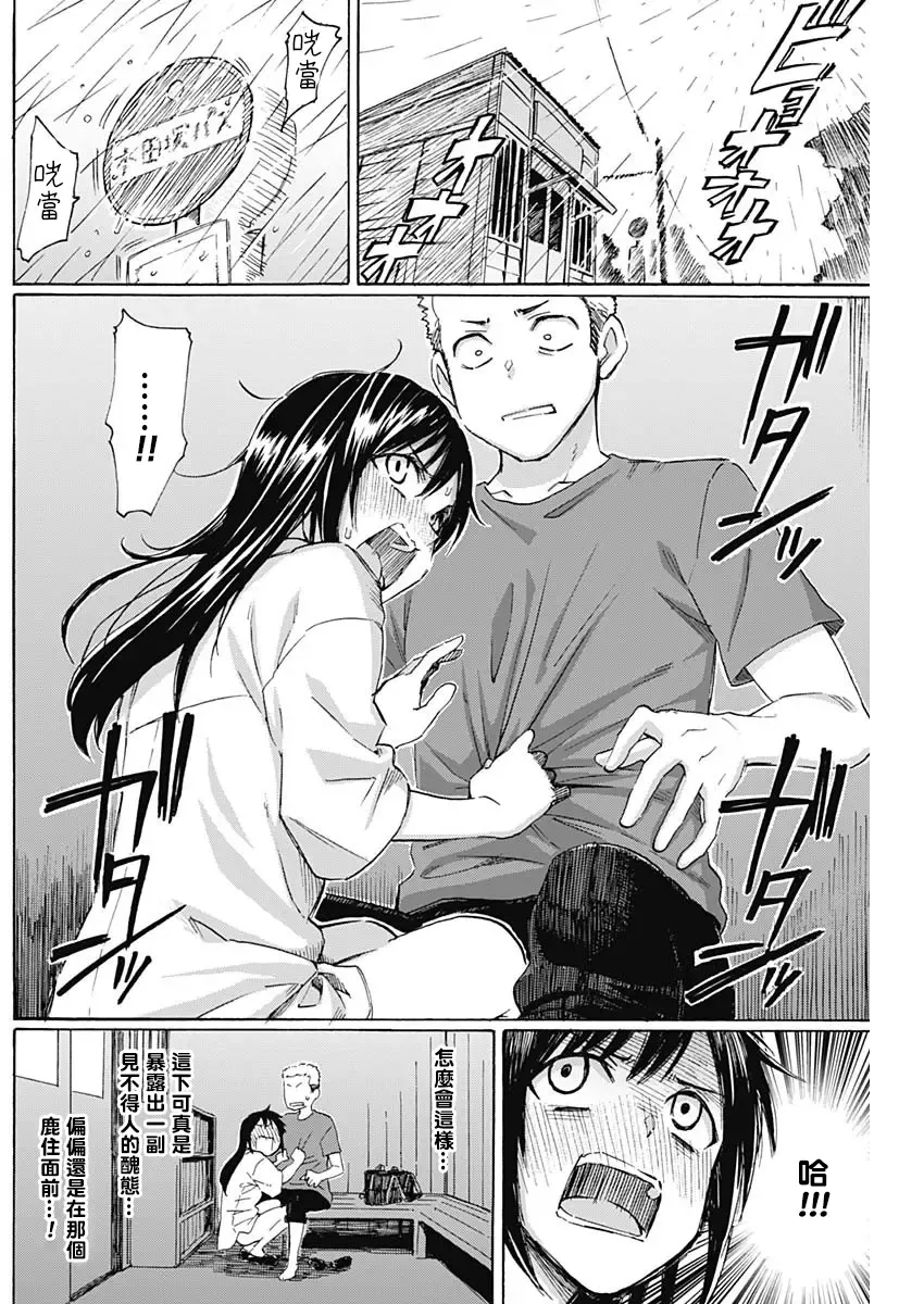 [Fujimaru] 箱中深闺 Fhentai.net - Page 32