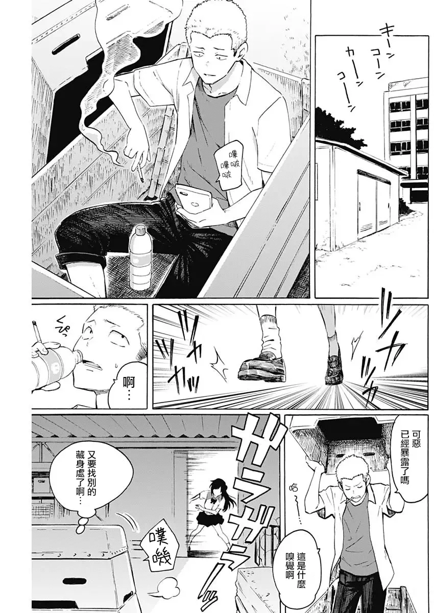 [Fujimaru] 箱中深闺 Fhentai.net - Page 4