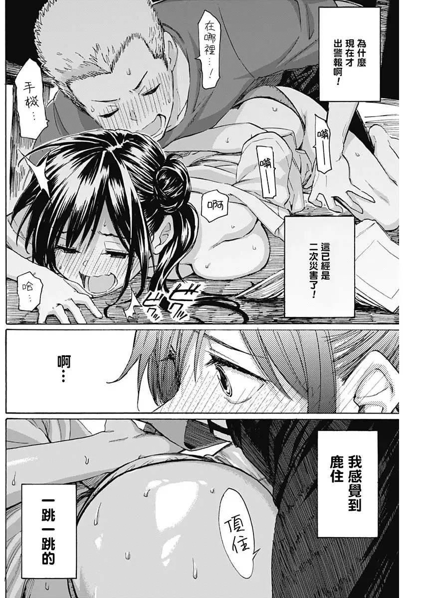 [Fujimaru] 箱中深闺 Fhentai.net - Page 40