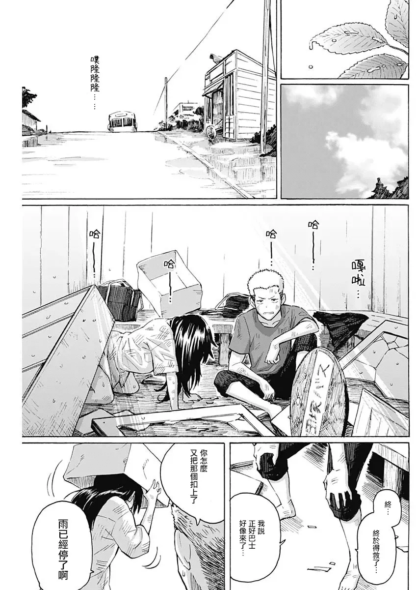 [Fujimaru] 箱中深闺 Fhentai.net - Page 43