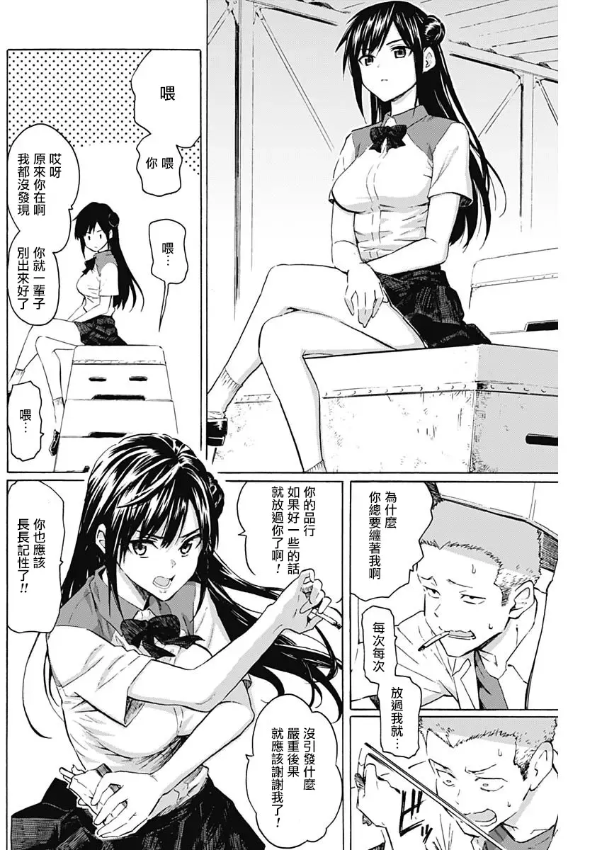 [Fujimaru] 箱中深闺 Fhentai.net - Page 5