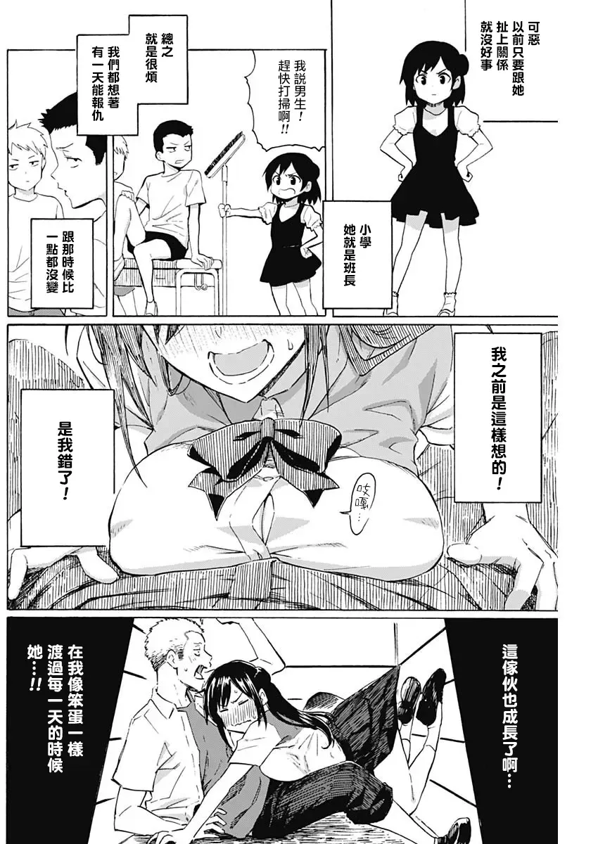 [Fujimaru] 箱中深闺 Fhentai.net - Page 9