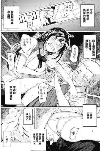 [Fujimaru] 箱中深闺 Fhentai.net - Page 15