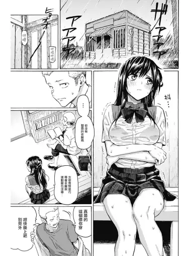 [Fujimaru] 箱中深闺 Fhentai.net - Page 29