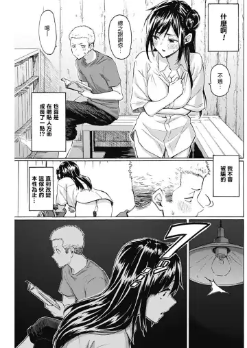 [Fujimaru] 箱中深闺 Fhentai.net - Page 31