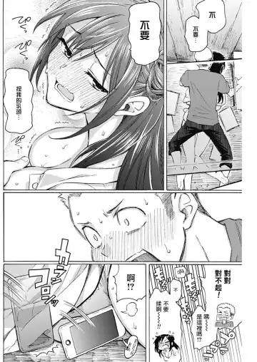 [Fujimaru] 箱中深闺 Fhentai.net - Page 38