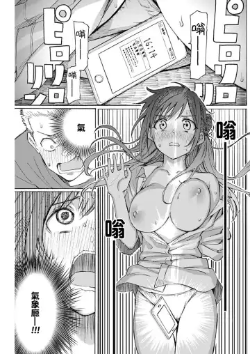 [Fujimaru] 箱中深闺 Fhentai.net - Page 39