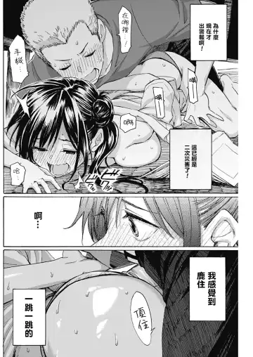 [Fujimaru] 箱中深闺 Fhentai.net - Page 40