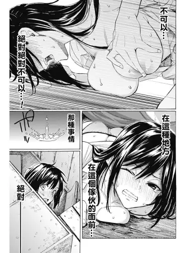 [Fujimaru] 箱中深闺 Fhentai.net - Page 41