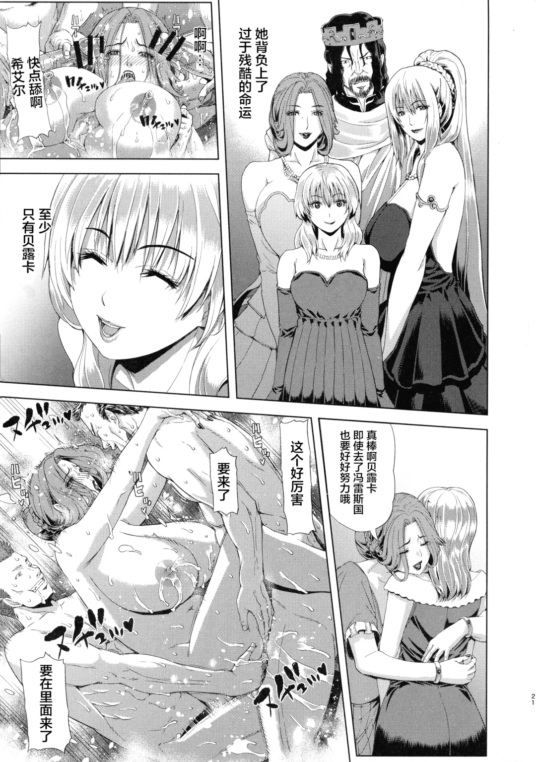 [Tokie Hirohito] Kyouki no Oukoku Ni no Shou Fhentai.net - Page 19