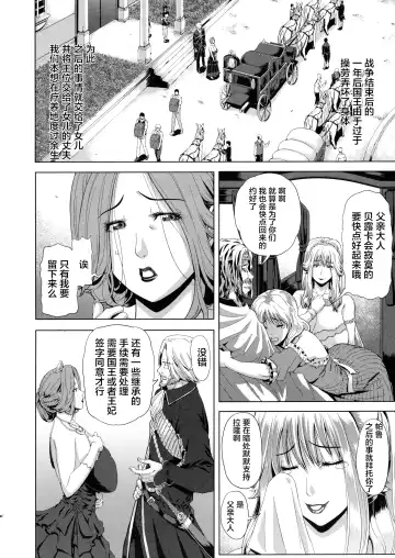 [Tokie Hirohito] Kyouki no Oukoku Ni no Shou Fhentai.net - Page 6