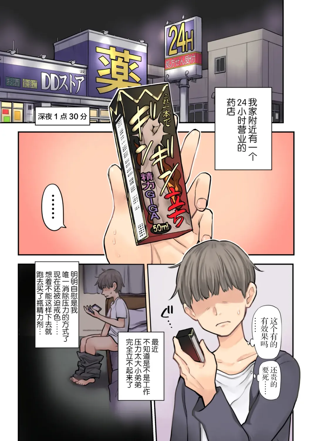 [Nanakotu] 24H Drug Store no Kyonyuu Yakuzaishi Kusunoki-san Fhentai.net - Page 4