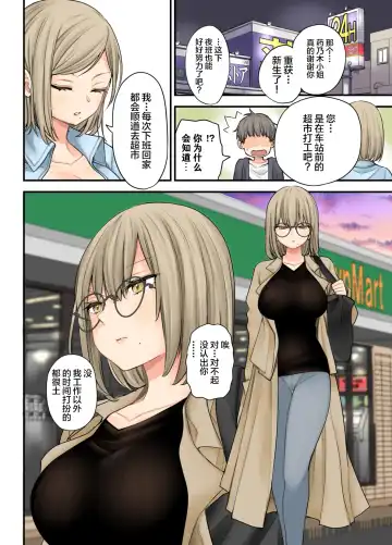 [Nanakotu] 24H Drug Store no Kyonyuu Yakuzaishi Kusunoki-san Fhentai.net - Page 27