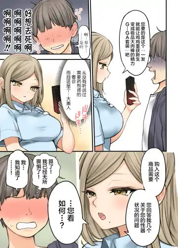 [Nanakotu] 24H Drug Store no Kyonyuu Yakuzaishi Kusunoki-san Fhentai.net - Page 6