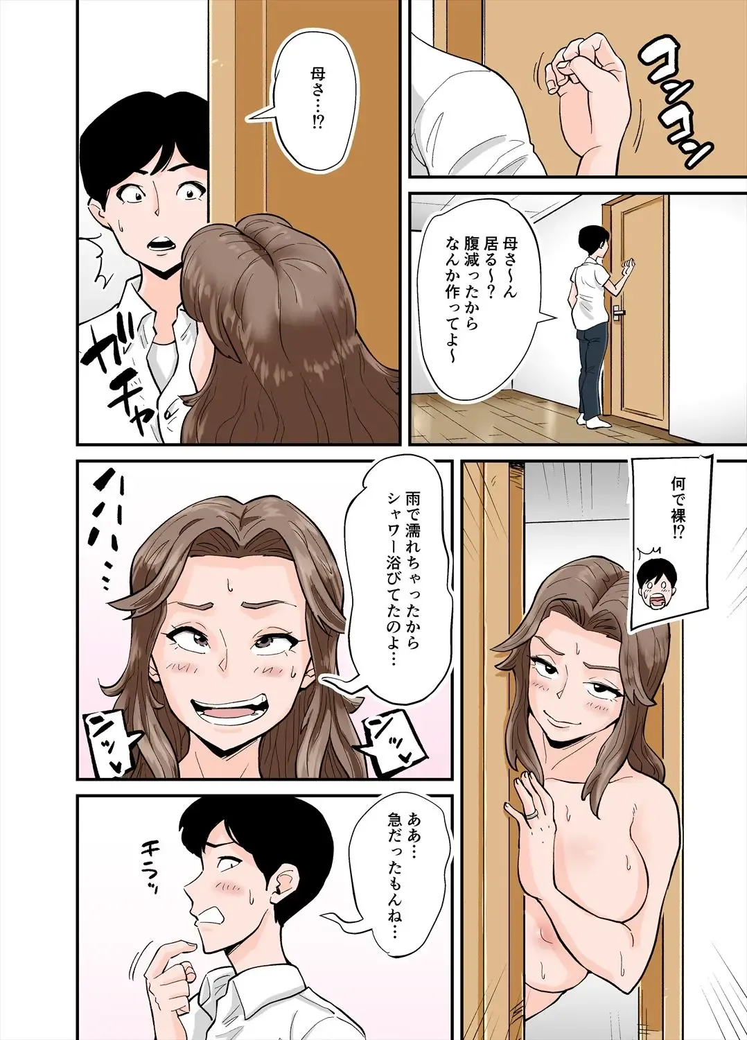 [Nobishiro] Anthony Fhentai - Page 27