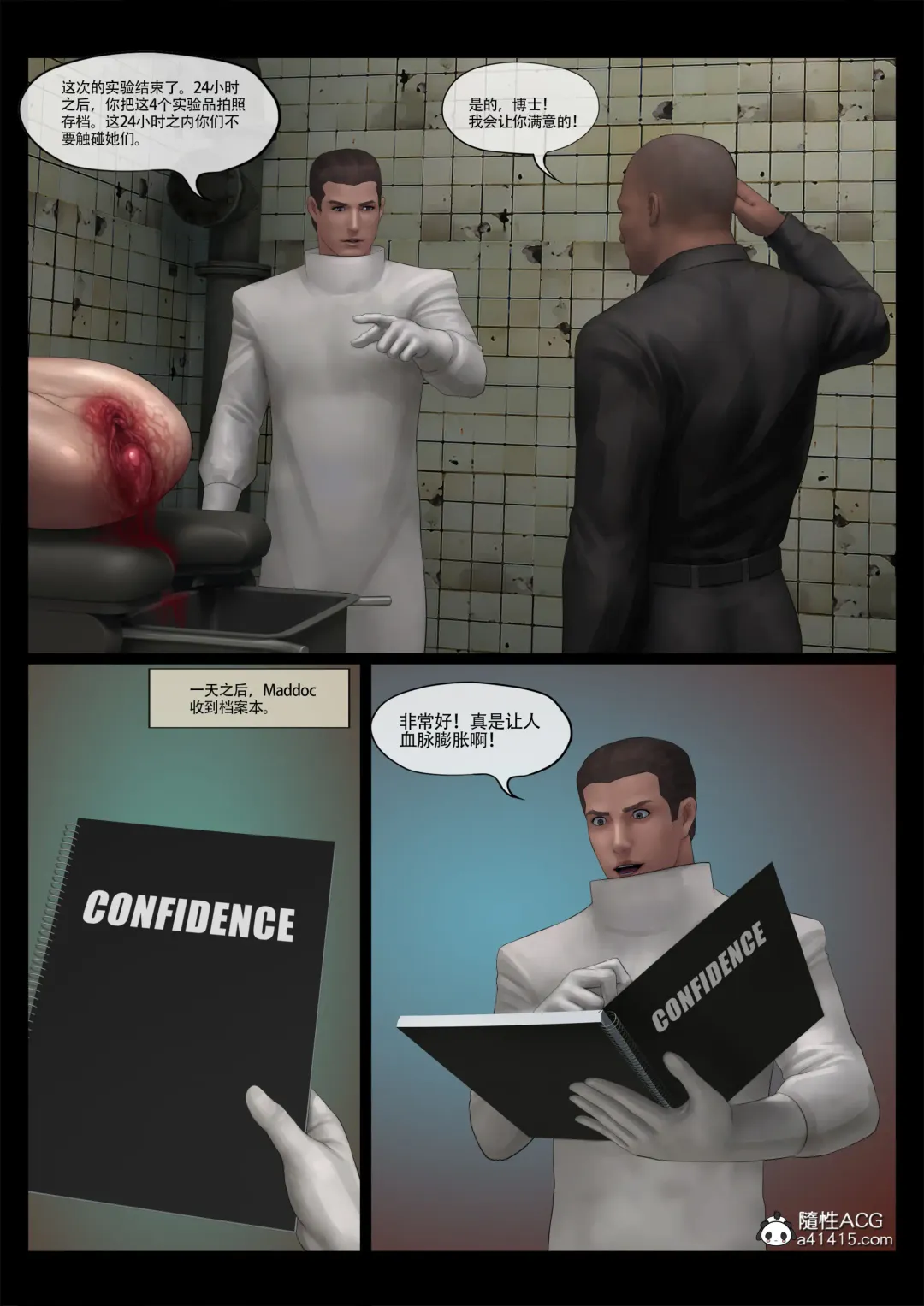 [Feather] Mad Doc Women Prison 01-04 Fhentai - Page 33