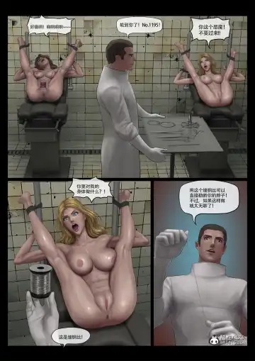 [Feather] Mad Doc Women Prison 01-04 Fhentai - Page 25