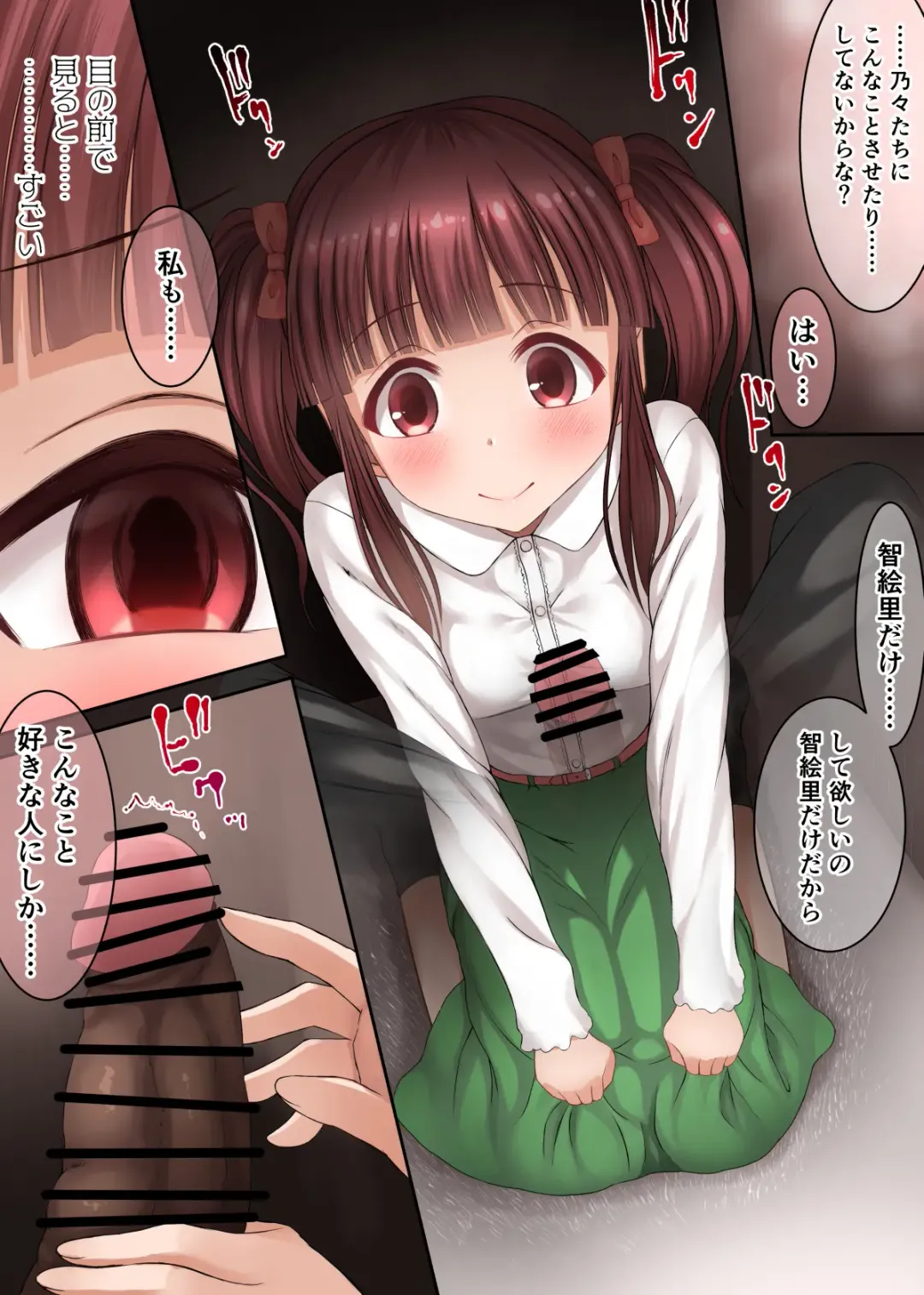 [Naha Ryou] Under The Desk. Fhentai - Page 1