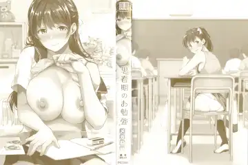 [Meganei] Shishunki no Obenkyou Fhentai - Page 3