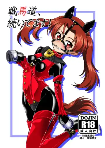 Read [Wabuki] Senbadou, Tsuzuitemasu! | Senumadou, Continued! - Fhentai