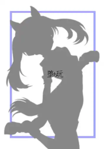 [Wabuki] Senbadou, Tsuzuitemasu! | Senumadou, Continued! Fhentai - Page 28