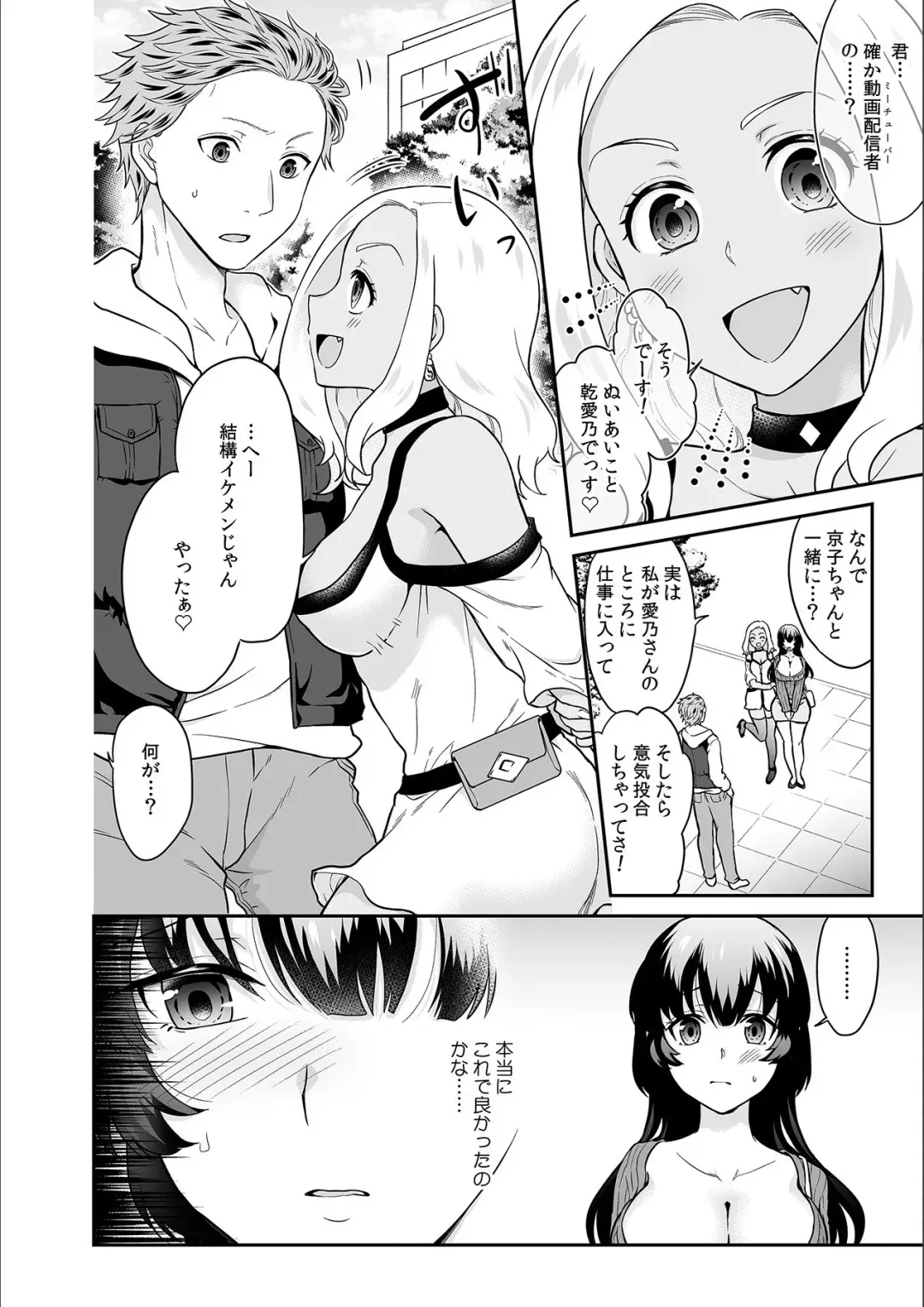[Rojiro] Kare to no Sex ja Ikenai kara... Atashi no Koko ni Irete Hoshii no... Ch. 18 Fhentai - Page 4