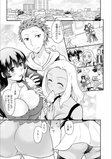 [Rojiro] Kare to no Sex ja Ikenai kara... Atashi no Koko ni Irete Hoshii no... Ch. 18 Fhentai - Page 11