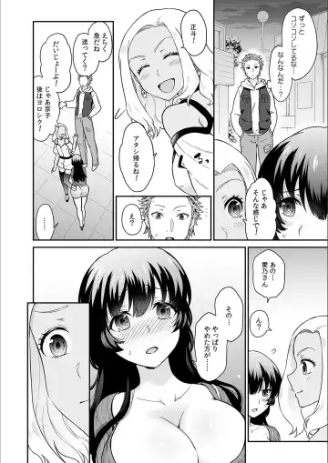 [Rojiro] Kare to no Sex ja Ikenai kara... Atashi no Koko ni Irete Hoshii no... Ch. 18 Fhentai - Page 12