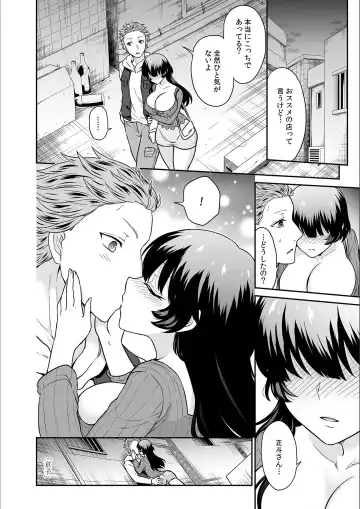 [Rojiro] Kare to no Sex ja Ikenai kara... Atashi no Koko ni Irete Hoshii no... Ch. 18 Fhentai - Page 14