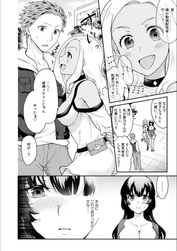 [Rojiro] Kare to no Sex ja Ikenai kara... Atashi no Koko ni Irete Hoshii no... Ch. 18 Fhentai - Page 4