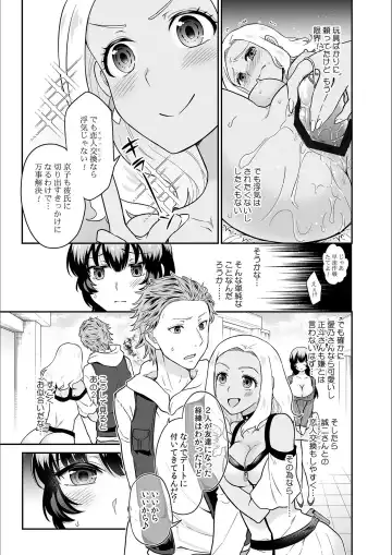[Rojiro] Kare to no Sex ja Ikenai kara... Atashi no Koko ni Irete Hoshii no... Ch. 18 Fhentai - Page 7