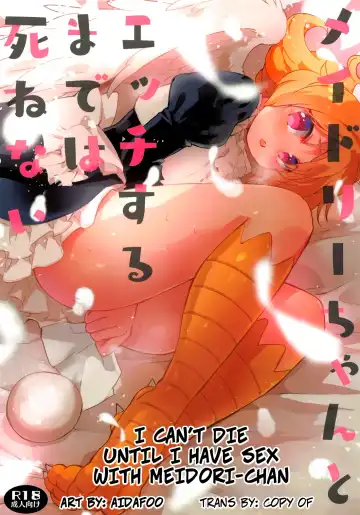 Read [Aidafoo] Meidri-chan to Ecchi Suru made wa Shinenai | I Can't Die Until I Have Sex With Meidori-chan - Fhentai
