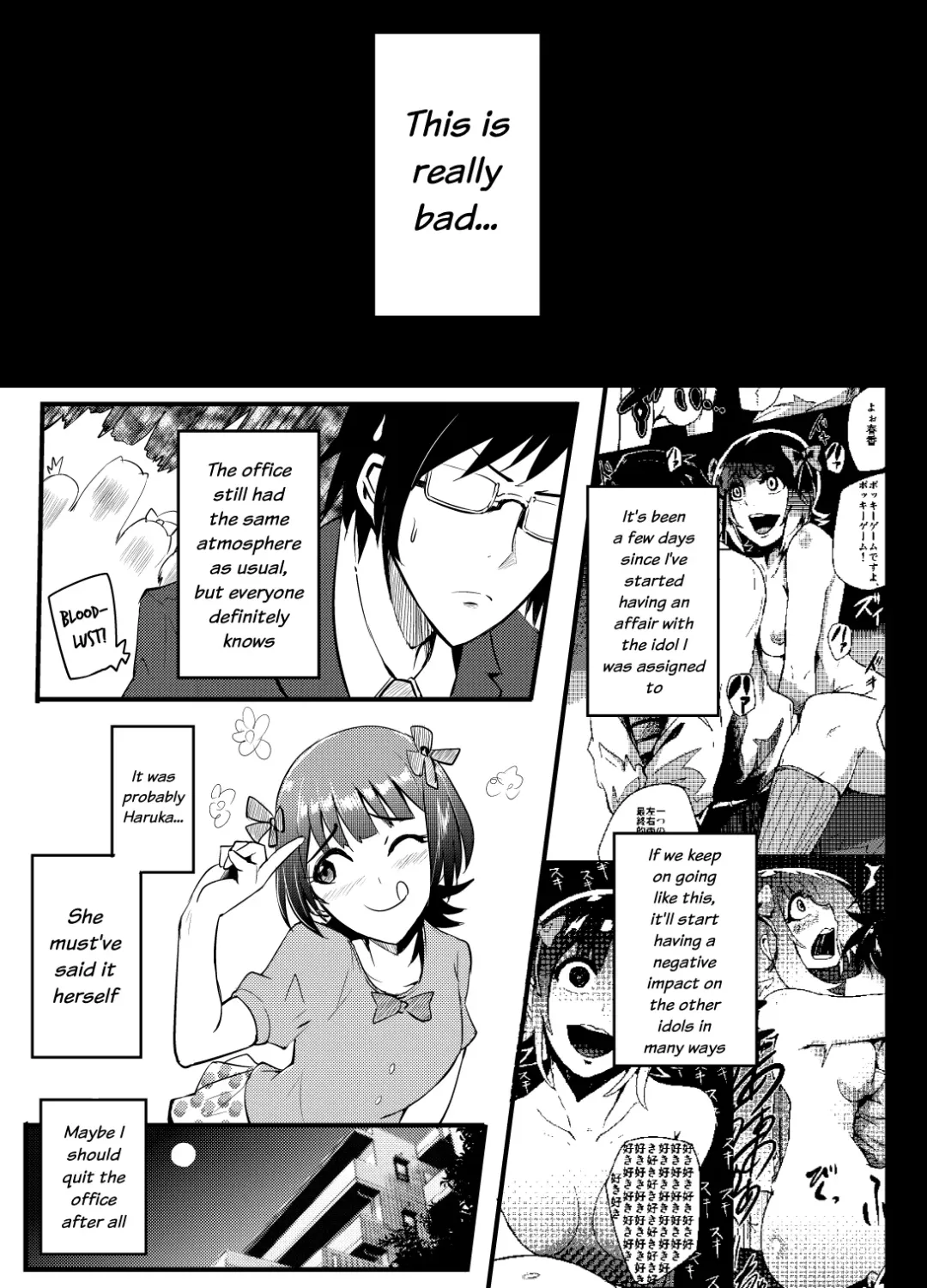 [Otochichi] THEYANDEREM@STER -Chihaya Hen- Fhentai - Page 2