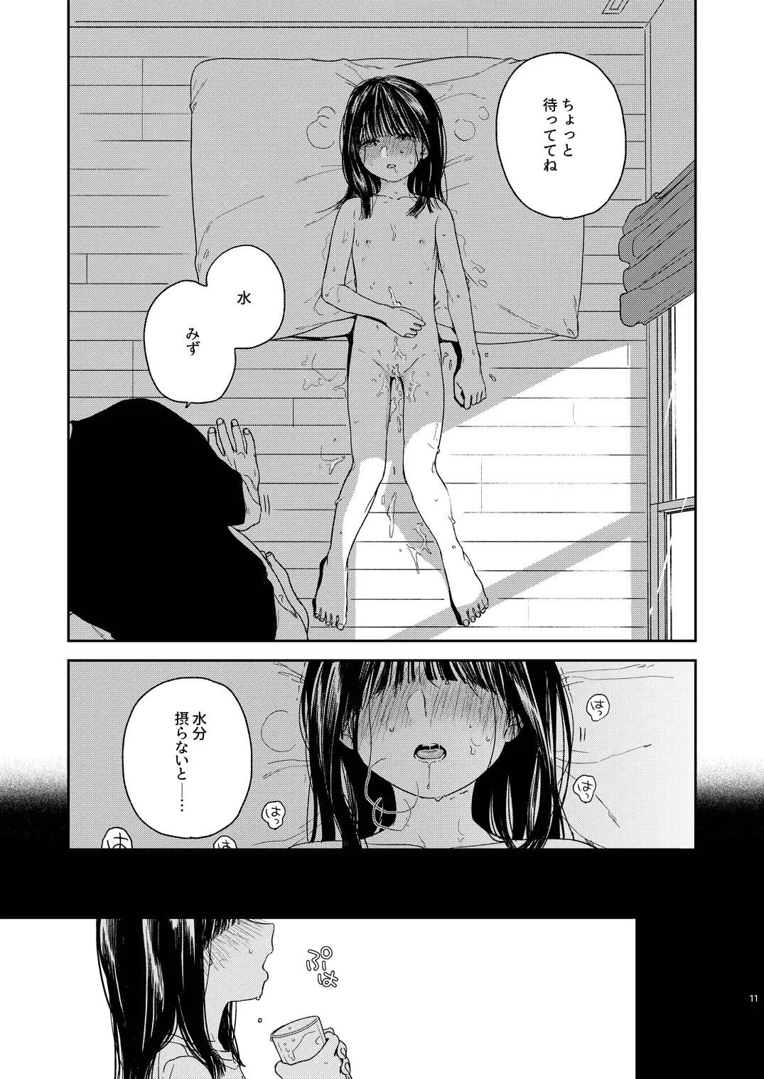 [Nakamura Kuzuyu] Otonari-san Fhentai - Page 12
