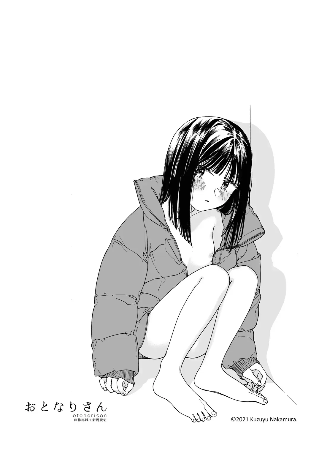 [Nakamura Kuzuyu] Otonari-san Fhentai - Page 2