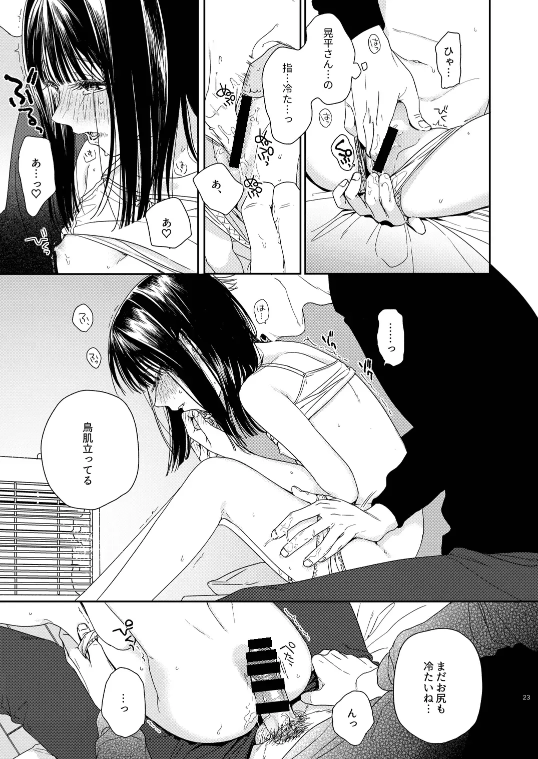 [Nakamura Kuzuyu] Otonari-san Fhentai - Page 24