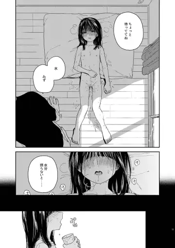 [Nakamura Kuzuyu] Otonari-san Fhentai - Page 12